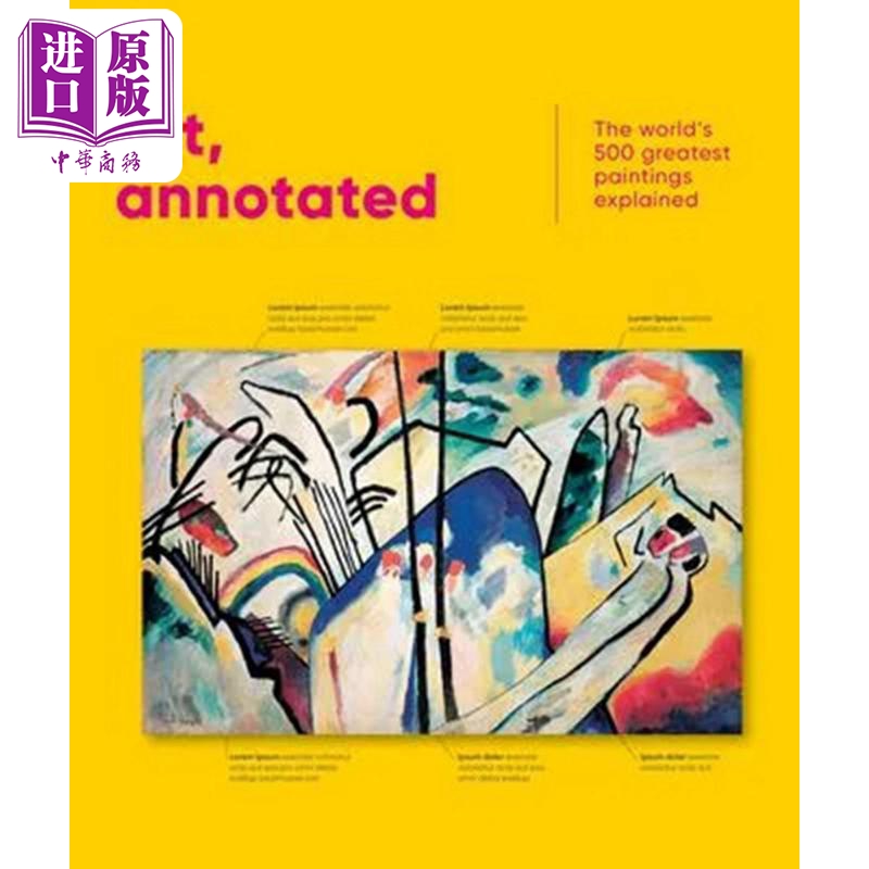 艺术注释ArtAnnotated
