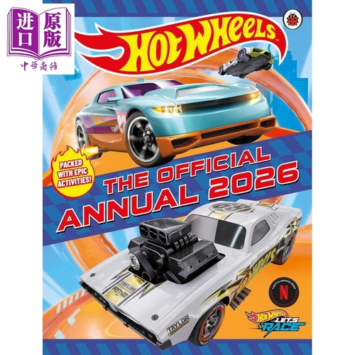 风火轮2026年鉴HotWheels