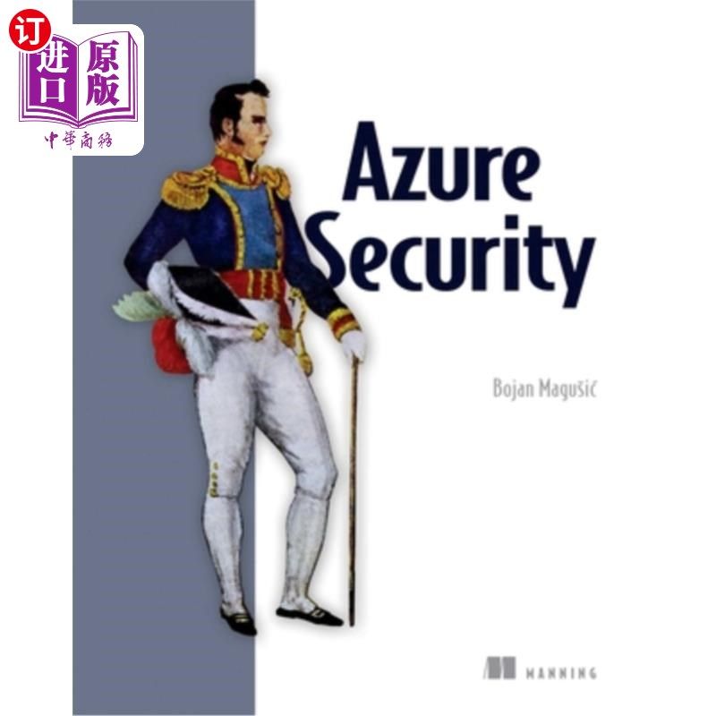 海外直订Azure Security Azure安全