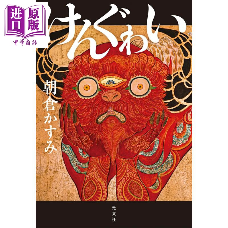 圈外之人第175回直木奖入围作品