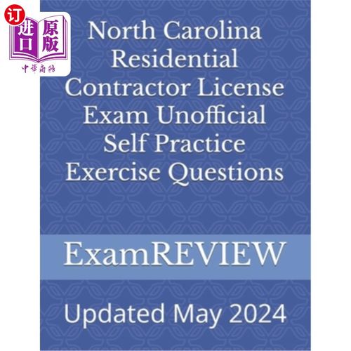 海外直订North Carolina Residential Contractor License Exam Unofficial Self Practice Exer 北卡罗莱纳住宅承包商执照考