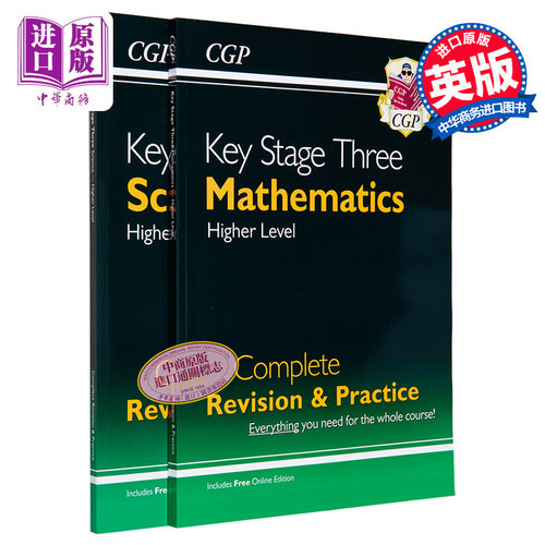 中学高级课程练习2册科学+数学