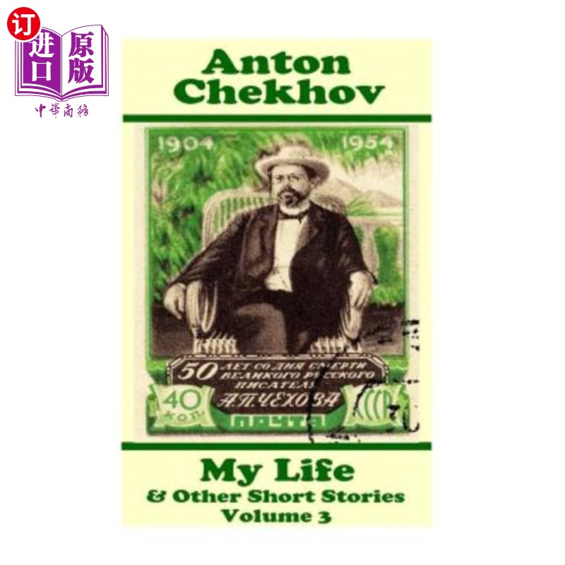 海外直订Anton Chekhov - My Life & Other Short Stories (Volume 3): Short story compilatio 安东·契诃夫：《我的生活与