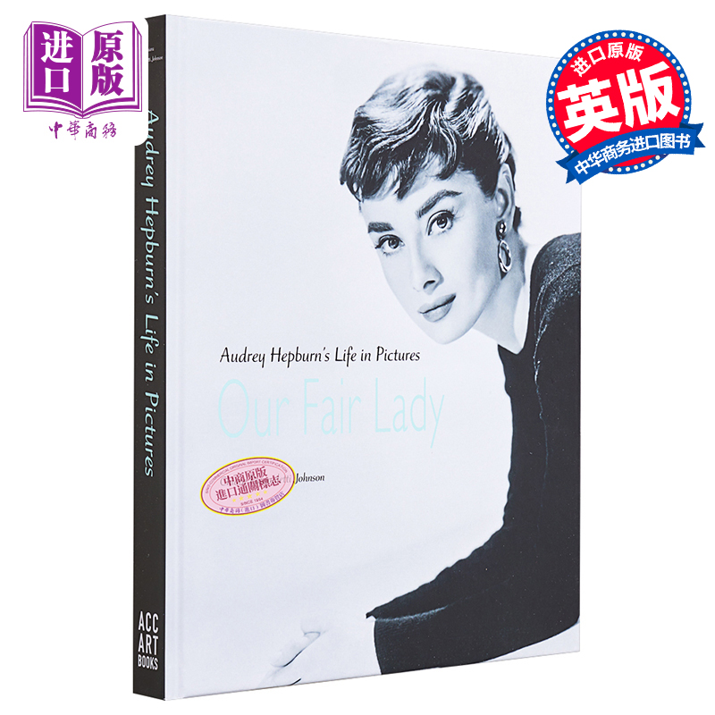 Our Fair Lady 进口艺术 窈窕淑女:奥黛丽·赫本摄影集【中商原版】