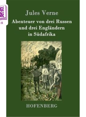 海外直订德语 Abenteuer von drei Russen und drei Engl?ndern in Südafrika 刚才那两俄国佬和三英格!南非的边界