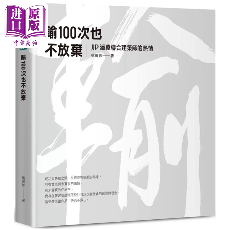 输100次也不放弃杨倩蓉