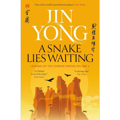 射雕英雄传金庸英文版