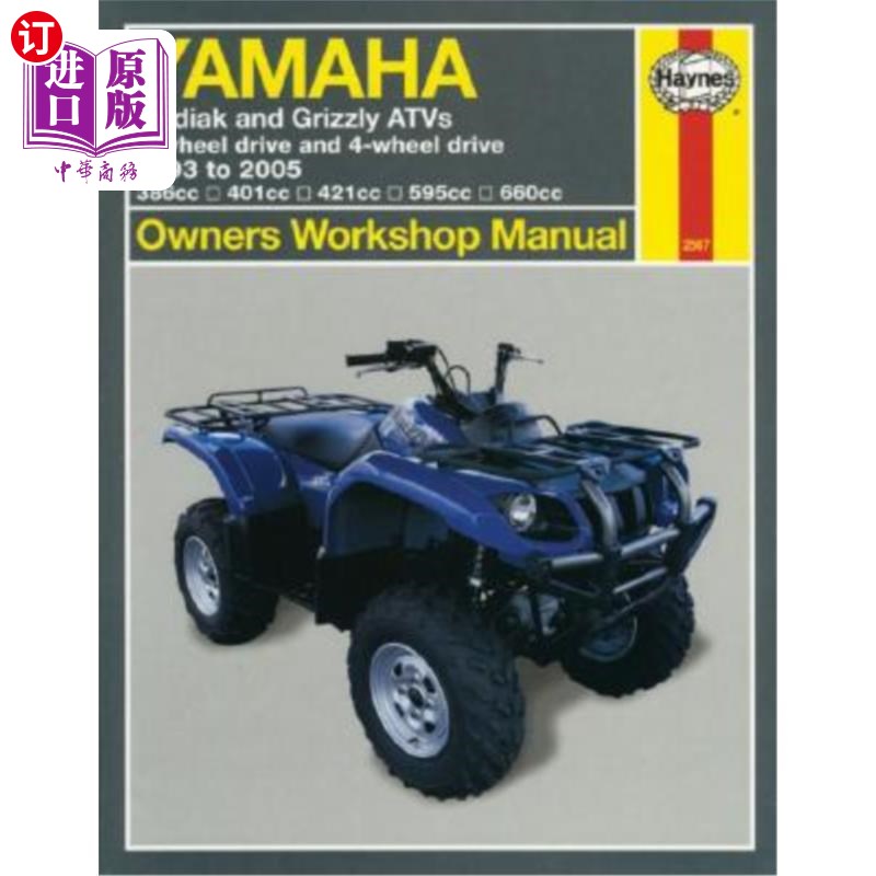 海外直订Yamaha Kodiak & Grizzly Atvs: 2-Wheel Drive and 4-Wheel Drive 1993 to 2005 雅马哈科迪亚克和灰熊全地形车：19