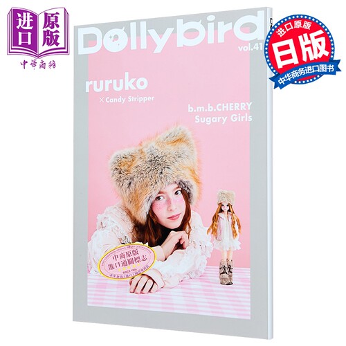 Dollybirdvol.41ruruko多莉
