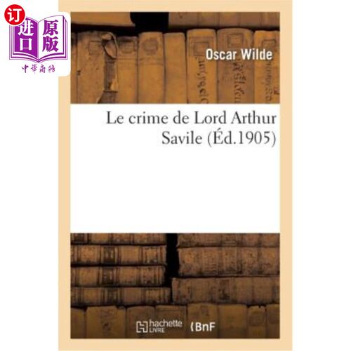 海外直订法语 Le Crime de Lord Arthur Savile 亚瑟·萨维尔勋爵的罪行