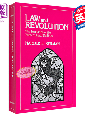 中商原版法律与革命（卷一）：西方法律传统的形成 英文原版 Law and Revolution Harold Berman 哈罗德伯尔曼 法律史经典著?