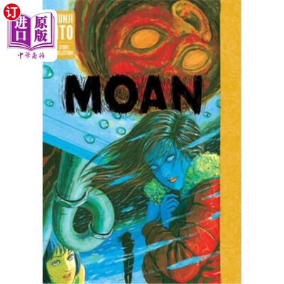 海外直订Moan: Junji Ito Story Collection 呻吟：伊藤俊二故事集