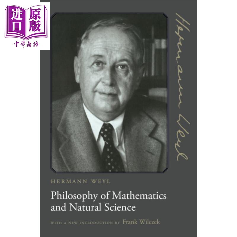 数学哲学与自然科学 英文原版 Philosophy of Mathematics and Natural Science Hermann Weyl【中商原版】高性价比高么？