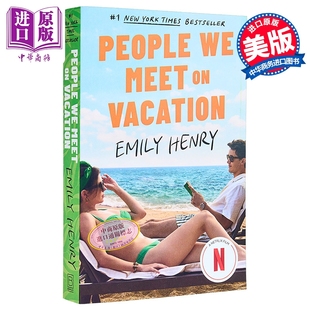艾米莉 爱情假期 Netflix典藏版 我们在度假时遇到的人 英文原版 People We Meet on Vacation Emily Henry 北美晋江文学英文