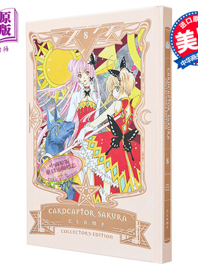 漫画 百变小樱 爱藏版 8 库洛魔法使 Cardcaptor?Sakura Collector’s Edition, Volume 8 英文原版 CLAMP【中商原版】