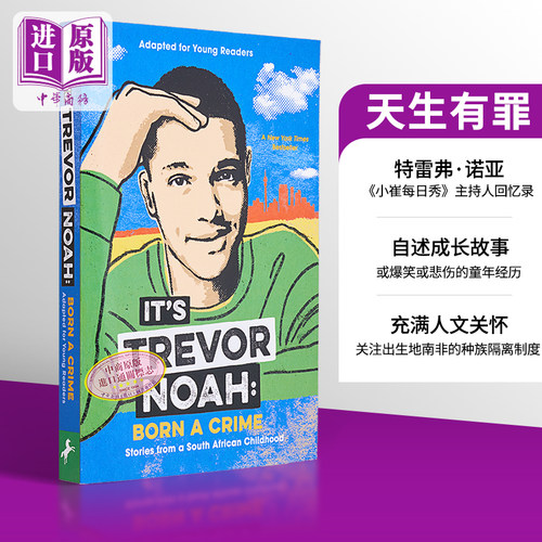 天生罪犯青少年版传记励志