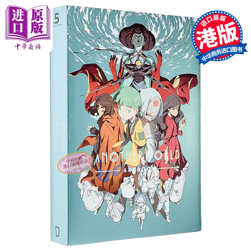 世外 ARTBOOK 香港动画电影 港台原版 点五制作 Point Five Creations 纸本分格【中商原版】