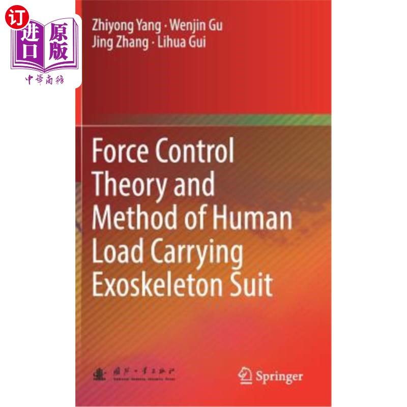 海外直订Force Control Theory and Method of Human Load Carrying Exoskeleton Suit 人体负重外骨骼服的力控制理论与方法