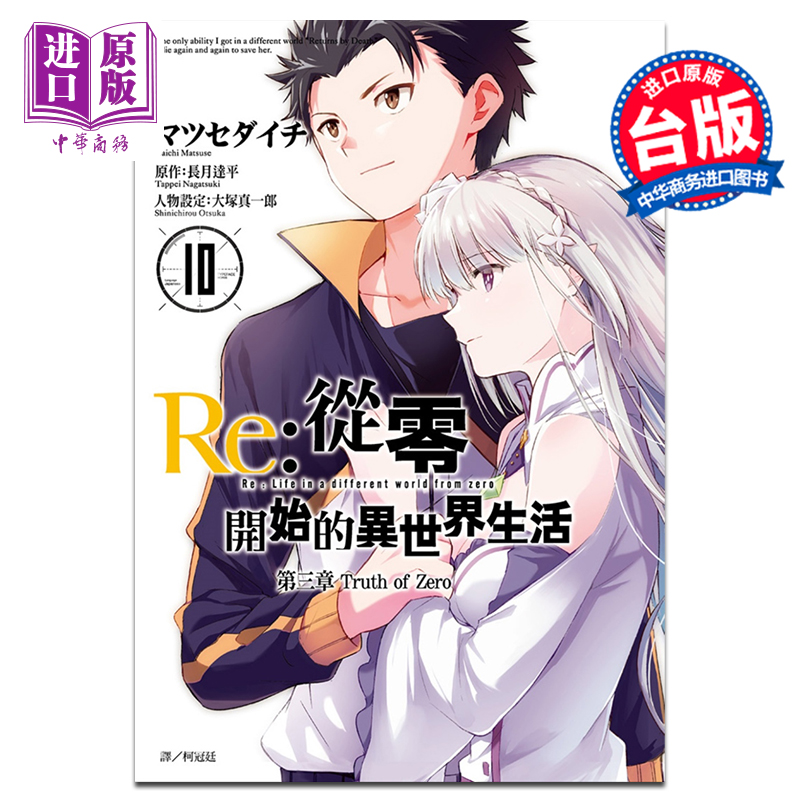台版漫画书中商原版进口