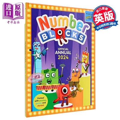 数字积木字母积木动画年鉴2024