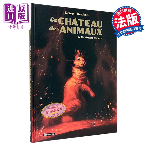 【法文版】法漫 动物农场 04 国王之血 Xavier Dorison绘 图像小说 法文原版 LE CHATEAU DES ANIMAUX【中商原版】