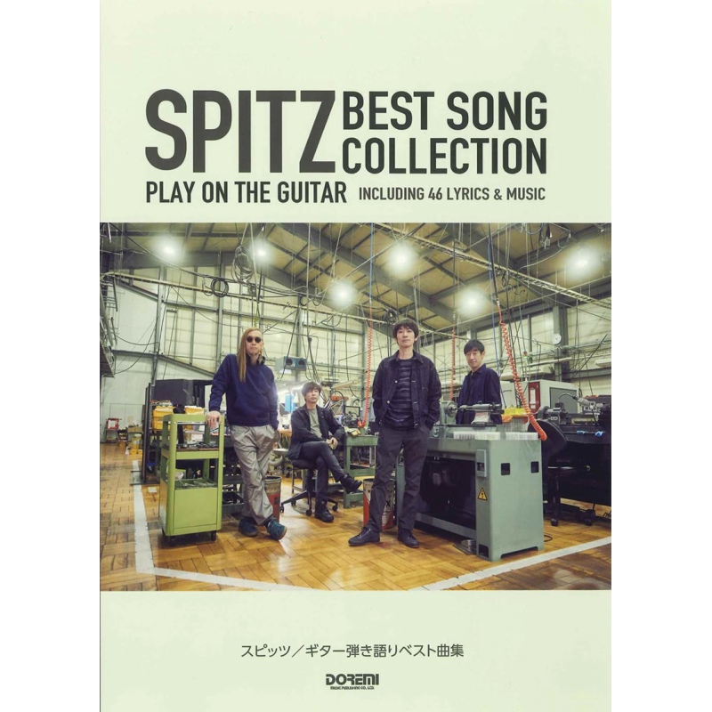 Spitz スピッツ 精选吉他演奏乐谱 进口艺术 スピッツ/ギター弾き語りベスト曲集 ドレミ楽譜出版社出版 日文原版【中商原版