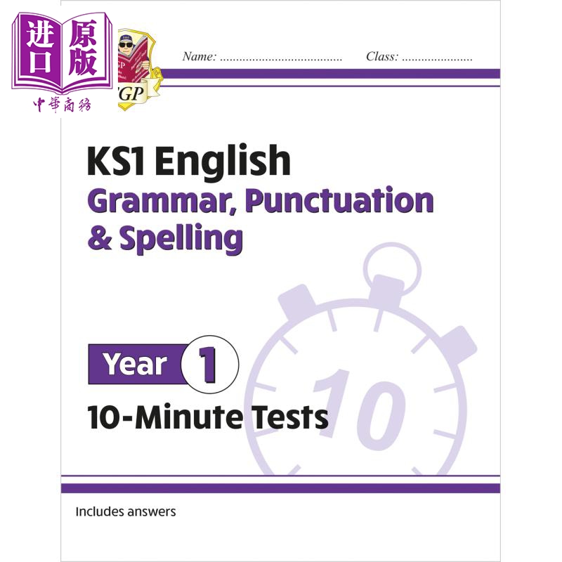 新的KS1英语10分钟测试