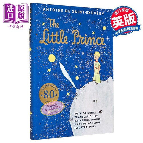 小王子英文原版书籍特别版