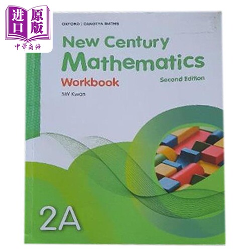 现货 Oxford New Century Mathematics 2A WorkBook 牛津新世纪数学2a练习册 新版 第二版【中商原版】
