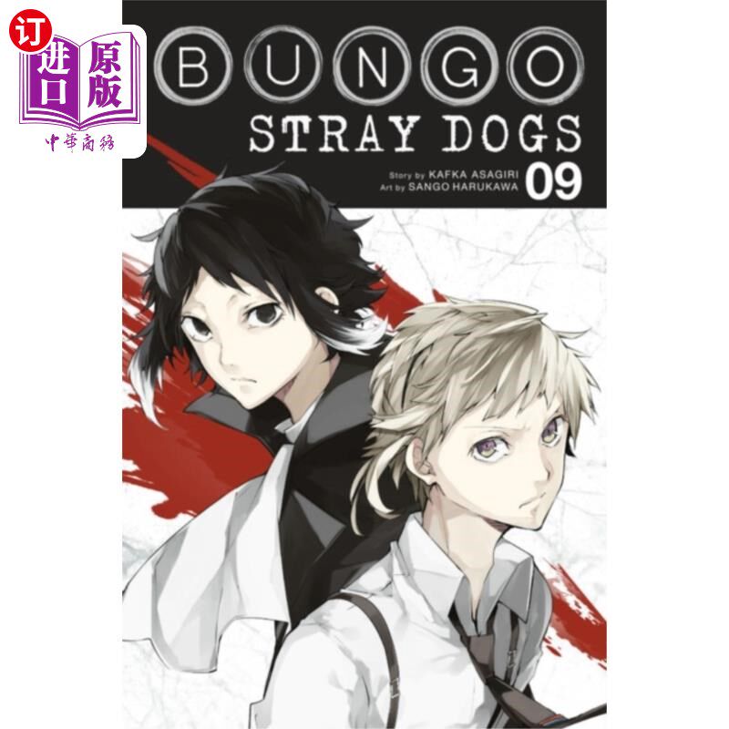 海外直订Bungo Stray Dogs, Vol. 9 邦戈流浪狗，第九卷