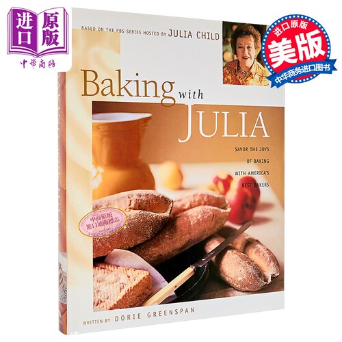 与朱莉娅一起烘焙 筛 揉 卷 撒面粉 尽情享受 英文原版 Baking with Julia Sift Knead Flute Flour 食谱【中商原版】