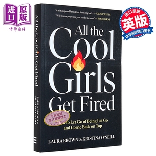 所有酷女孩都被解雇了 劳拉布朗 女性主义疗法 新作 All the Cool Girls Get Fired 英文原版 Laura Brown【中商原版】