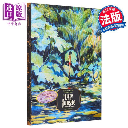 法文版 吉卜林 丛林之书 Le livre de la jungle 3 histoires de Mowgli 法文原版 Andréa Serio 法文绘本【中商原版】