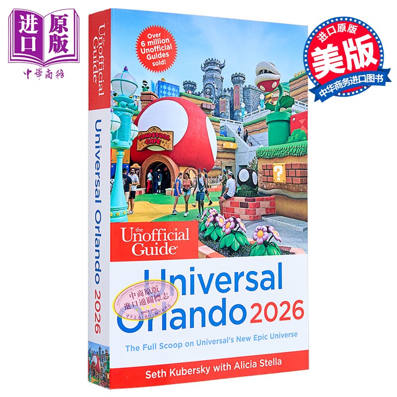 奥兰多环球影城2026指南 The Unofficial Guide to Universal Orlando 2026 英文原版 Seth Kubersky【中商原版】