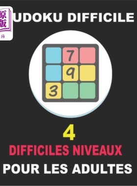 海外直订Sudoku Difficile: 4 DIFFICILES NIVEAUX POUR LES ADULTES: 120 grilles Sudoku diff 难懂数独：4个难懂的