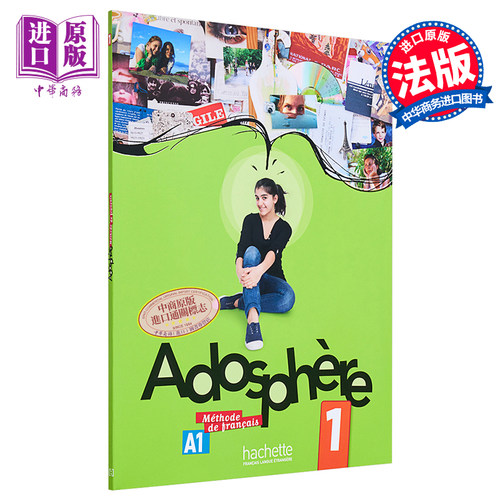 青少儿法语教材Adosphere 1学生用书 音频 A1  Adosphere 1  Celine Himber 法文原版【中商原版】