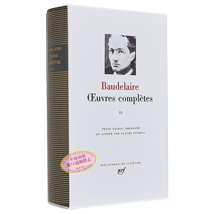 现货 七星文库 波德莱尔全集2 Oeuvres completes Vol 2 法文原版 Charles Baudelaire 象征派诗歌先驱【中商原版】