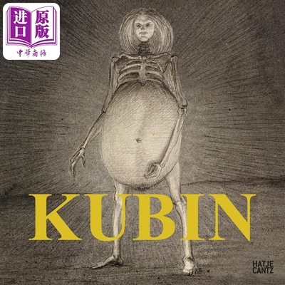 AlfredKubin邪恶的美学