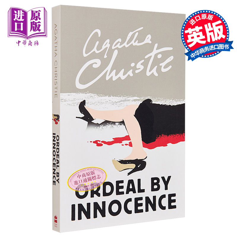 现货阿加莎系列无妄之灾英文原版 Ordeal by Innocence Agatha Christie【中商原版】