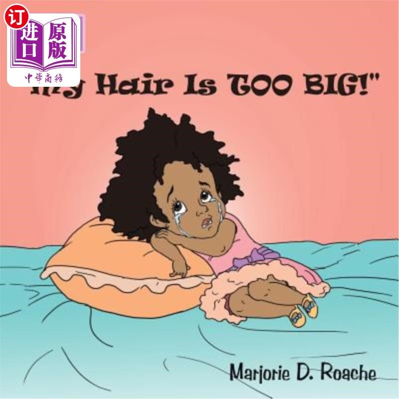 我的头发太大了!