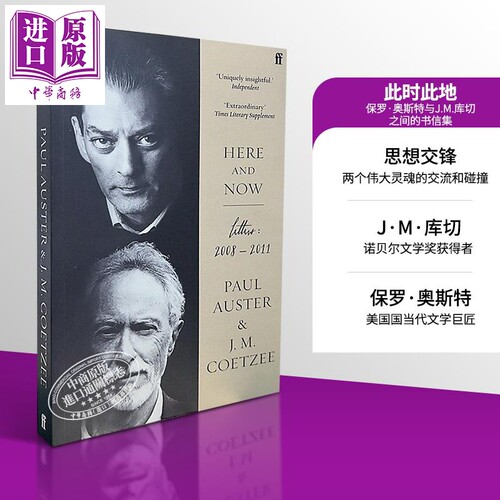 现货 此时此地 保罗 奥斯特与JM 库切之间的书信集 Here and Now 英文原版 Coetzee Paul Auster 诺奖得主与文学巨匠【中商原版】