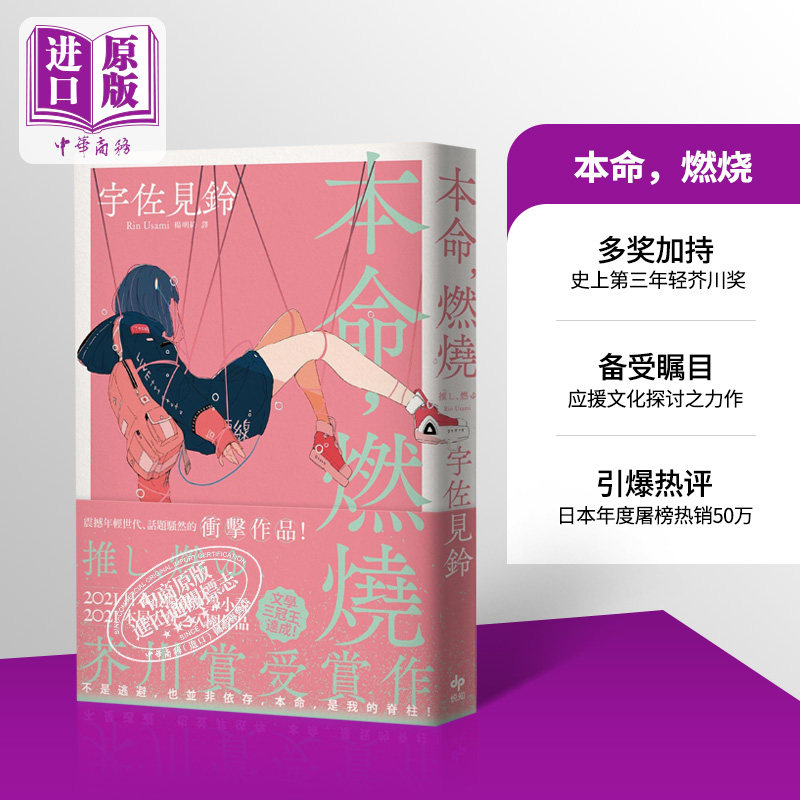 日本第164回芥川赏受赏作