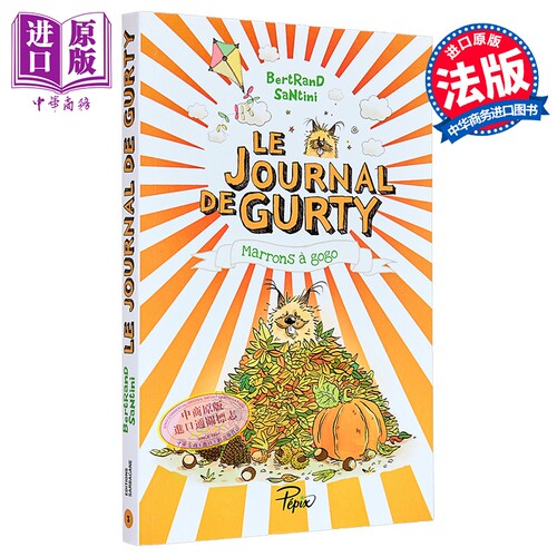 【法文版】法语青少年阅读系列 歌蒂日记 03 栗子满地 Le journal de Gurty 3 法文原版 Bertrand Santini【中商原版】