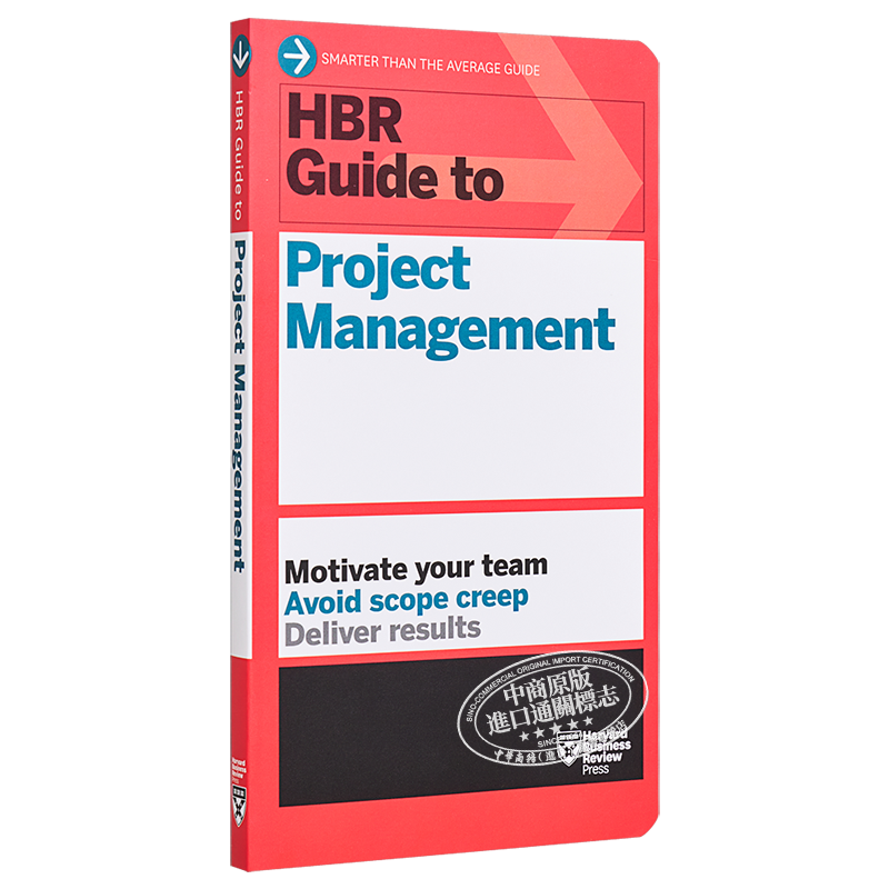 【中商原版】HBR Guide to Project Management 哈佛商业评论：专案项目管理
