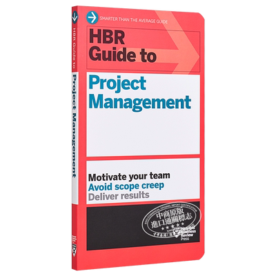 【中商原版】HBR Guide to Project Management 哈佛商业评论：专案项目管理