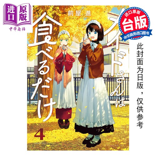 10月下旬到货