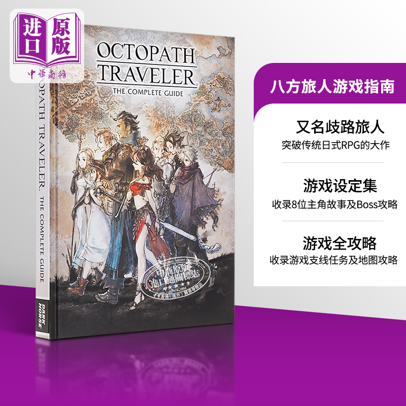 爆款游戏完整指南