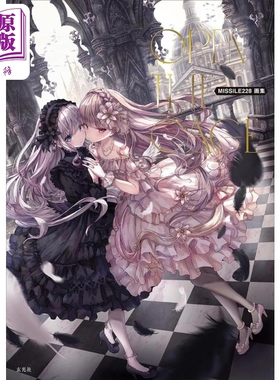 MISSILE228画集 Open the Cage 进口艺术 P站画师MISSILE228插画作品集 玄光社出版 日文原版【中商原版】
