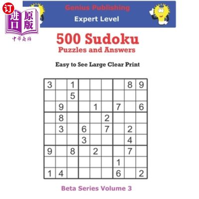 海外直订500 Expert Sudoku Puzzles and Answers Beta Series Volume 3: Easy to See Large Cl 500专家数独谜题和答案测试