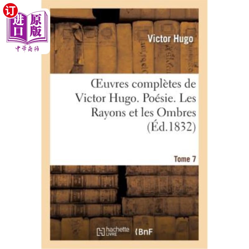 海外直订法语 Oeuvres Complétes de Victor Hugo. Poésie. Tome 7. Les Rayons Et Les Ombres 维克多·雨果的全集。诗歌。第